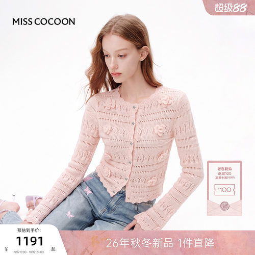MISSCOCOON可可尼绵羊毛针织衫