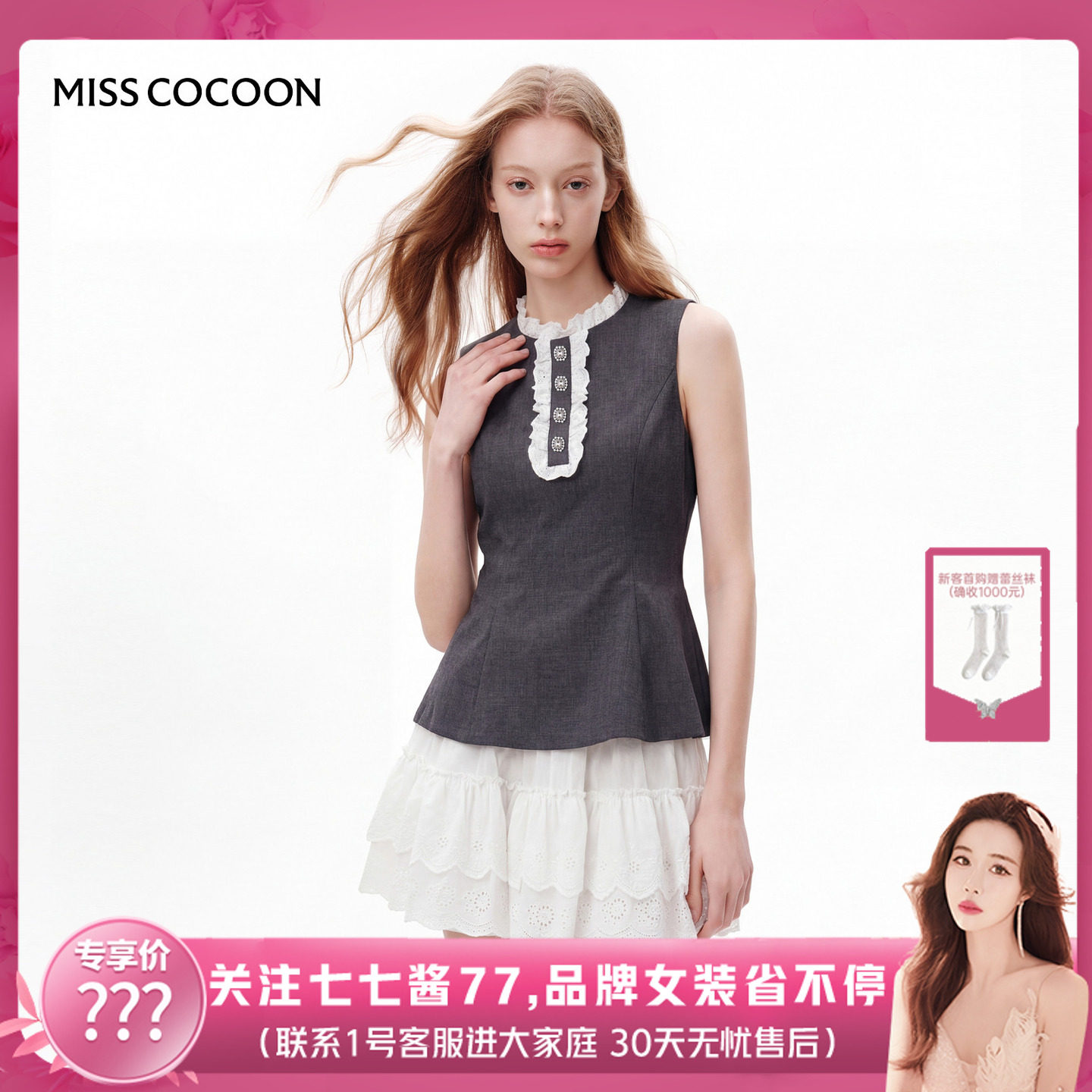 【七七酱专享】MISSCOCOON可可尼荷叶边裙子法式蕾丝100%棉连衣裙