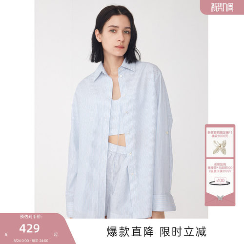 MISSCOCOON可可尼C3系列浅蓝色条纹长绒棉可脱卸系结法式衬衫女