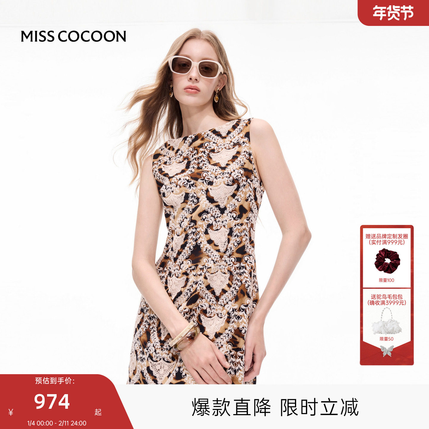 陈梦冠军同款可可尼豹纹咖色无袖连衣裙女2025秋季新款一字领裙子