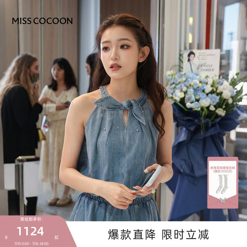 MISSCOCOON可可尼水洗挂脖牛仔裙