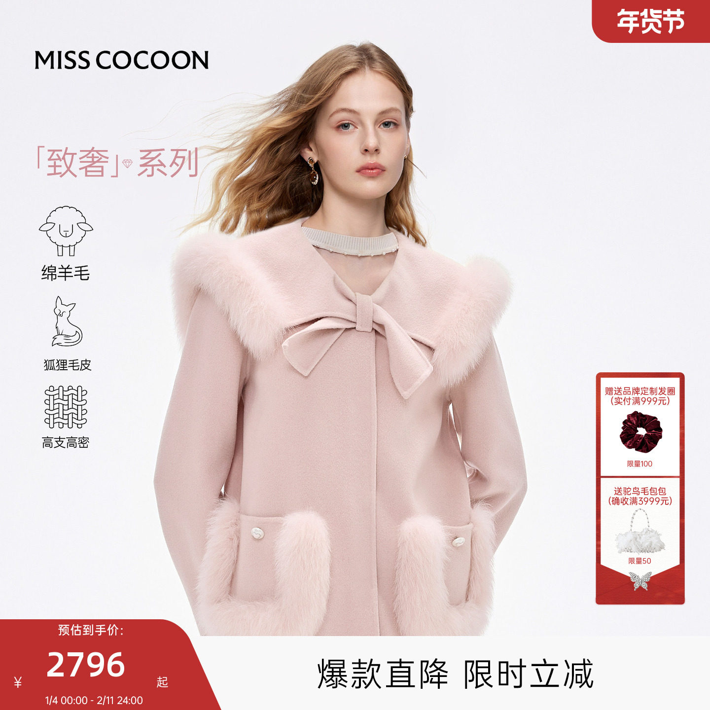 MISSCOCOON可可尼狐狸毛领短款毛呢大衣女2025冬季新款山羊绒外套,女装/女士精品,毛呢外套,淘宝优惠券,粉丝福利购,淘宝优惠卷