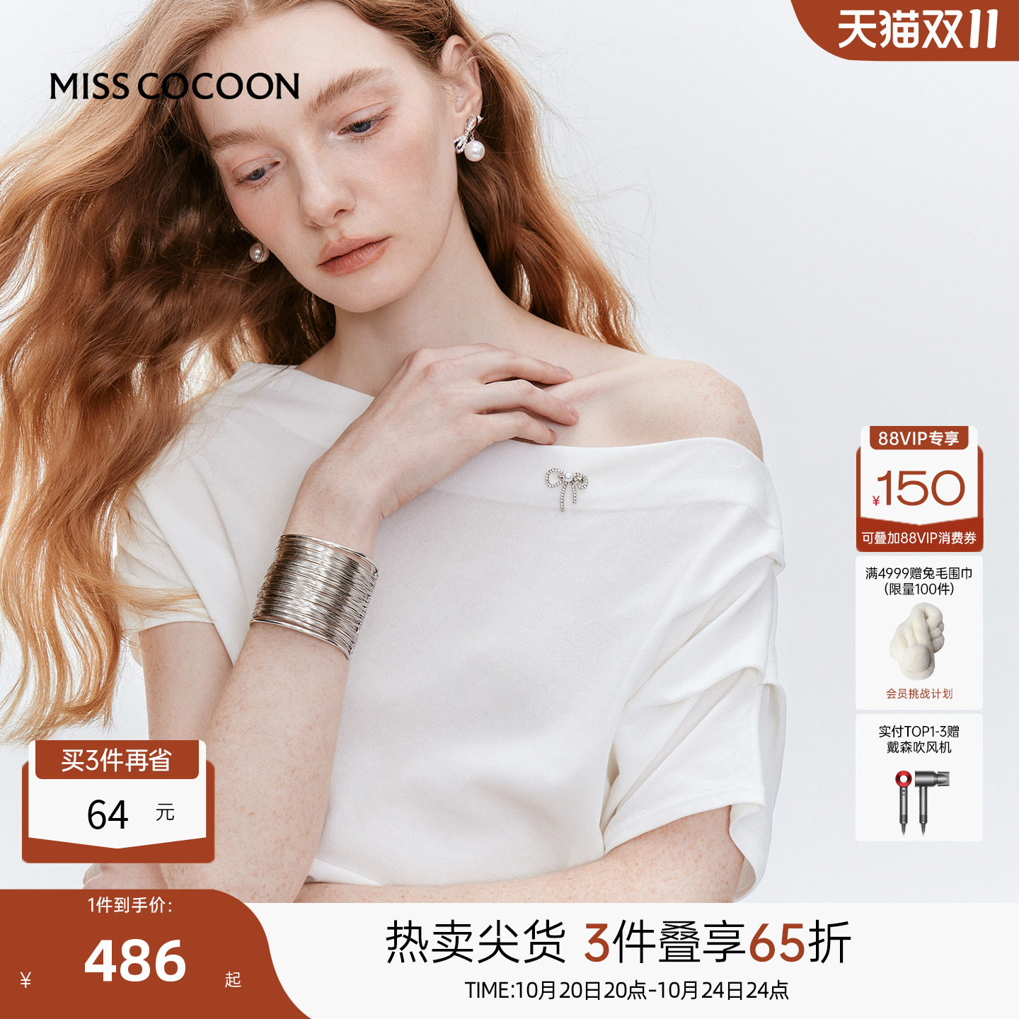 MISS COCOON可可尼法式设计感斜肩上衣2025夏季新款白色短袖女
