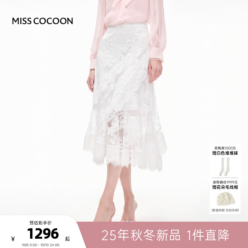 MISSCOCOON可可尼不规则蕾丝拼接裙子女2025秋季新款白色半身裙