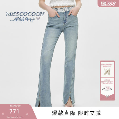 MISSCOCOON可可尼棉质高腰喇叭裤