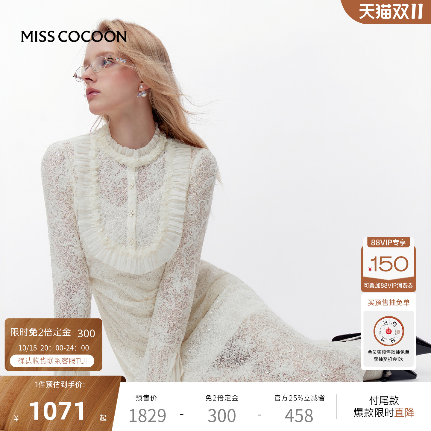 【预售免双倍定金】MISSCOCOON可可尼蝴蝶裙子千金风蕾丝连衣裙