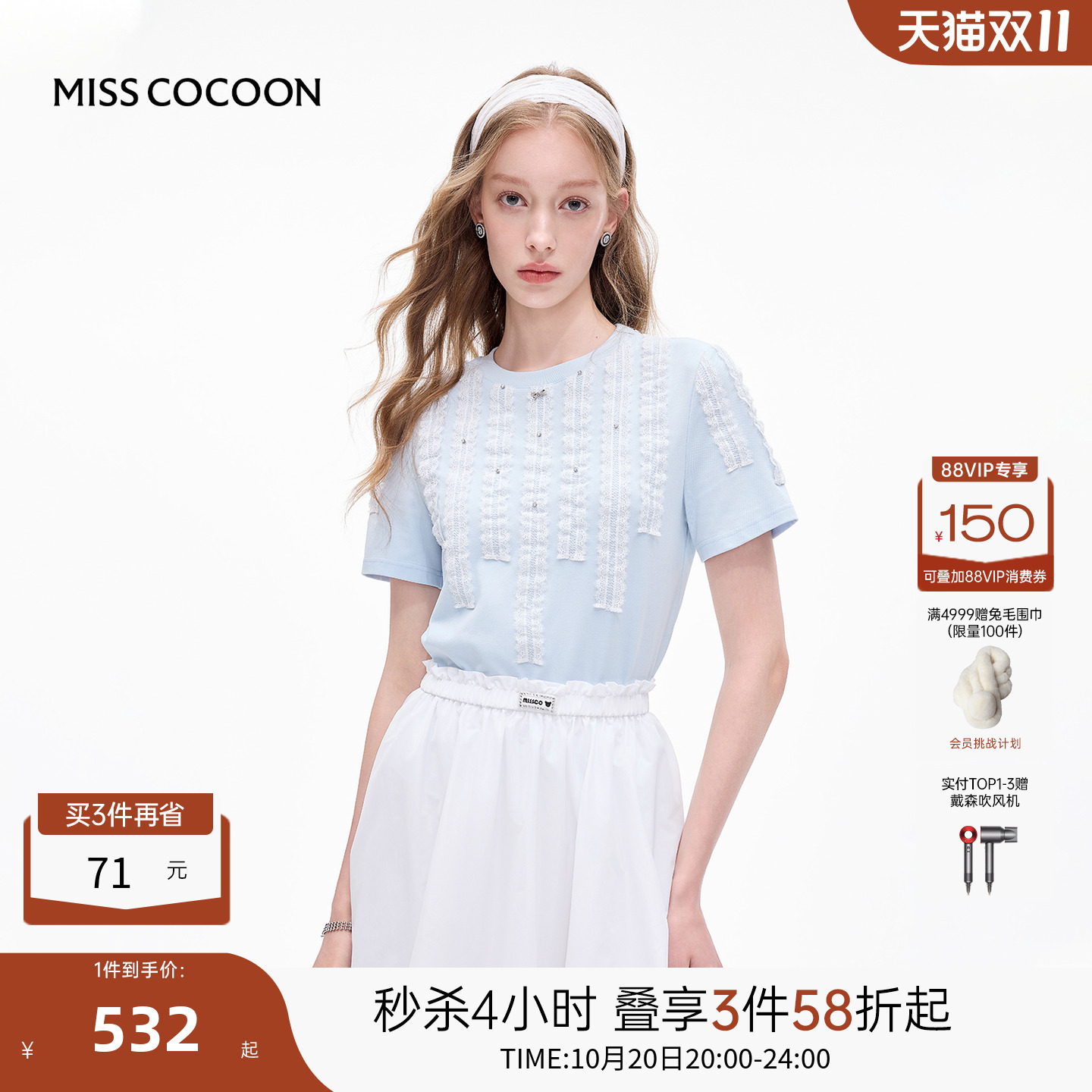 孙雪宁同款可可尼蓝色上衣T恤女2025秋季新款盐系木耳边撞色短袖