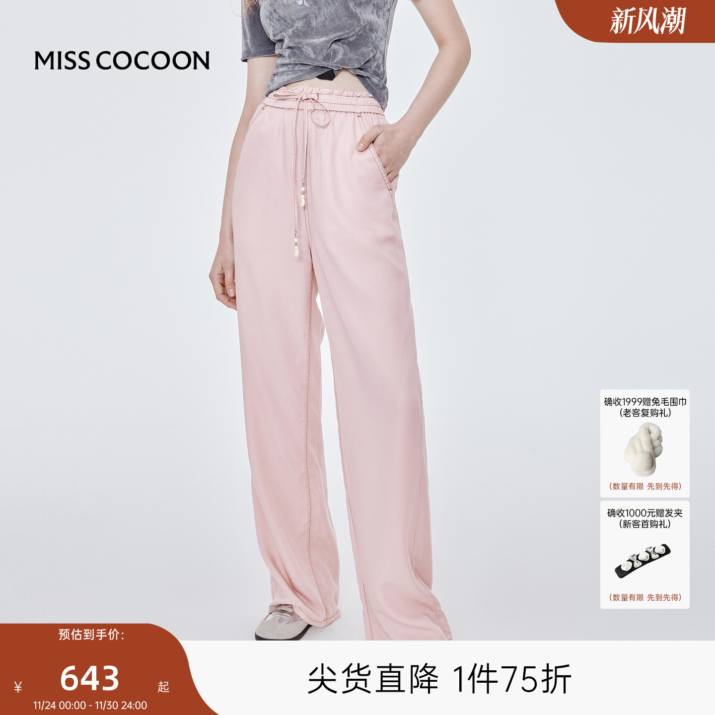 莱赛尔天丝面料