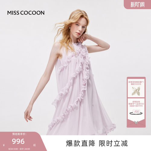 MISSCOCOON可可尼宽松挂脖吊带裙