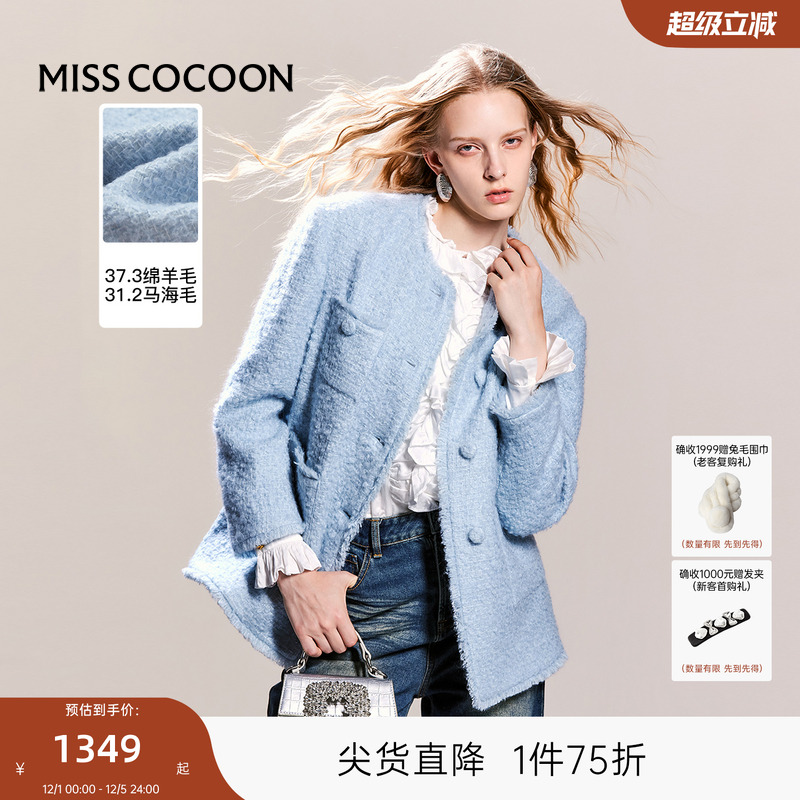 可可尼cocoon蓝色小香风毛呢外套