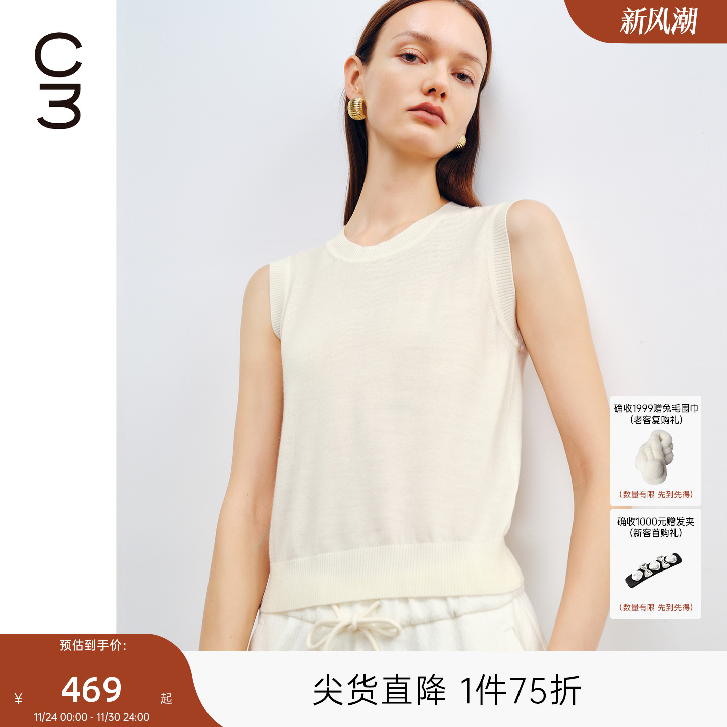 优雅⼩圆型 凸显超模头颈⽐例