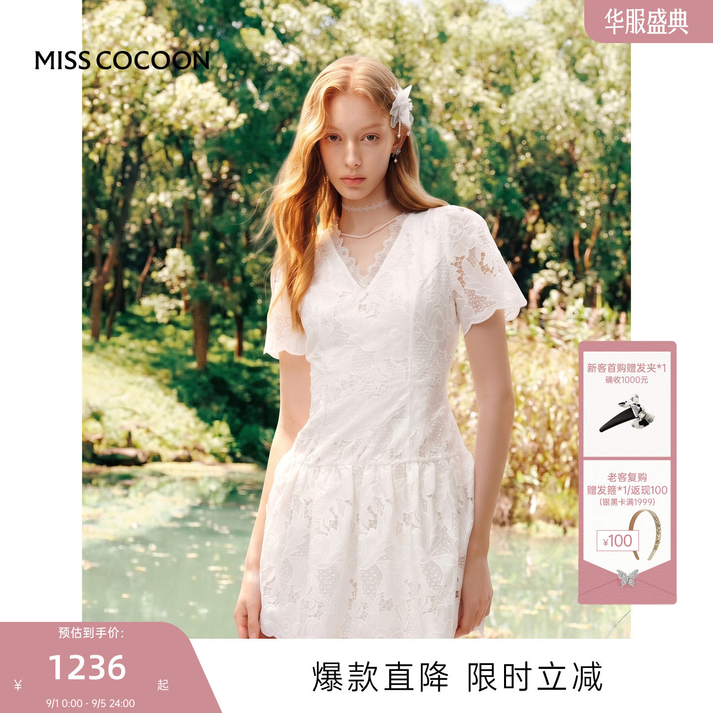 MISSCOCOON可可尼绣花蕾丝连衣裙图片