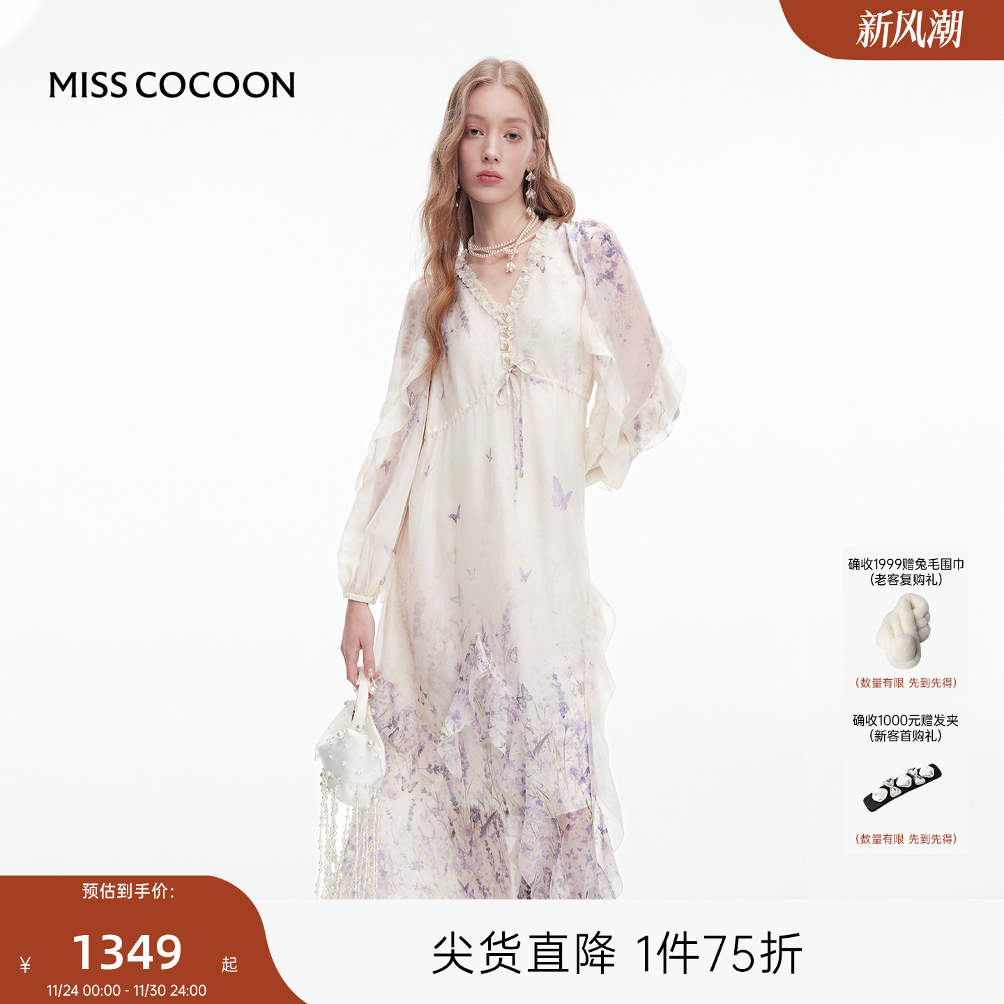 MISSCOCOON可可尼长袖印花裙子2025秋季新款荷叶边宽松V领连衣裙