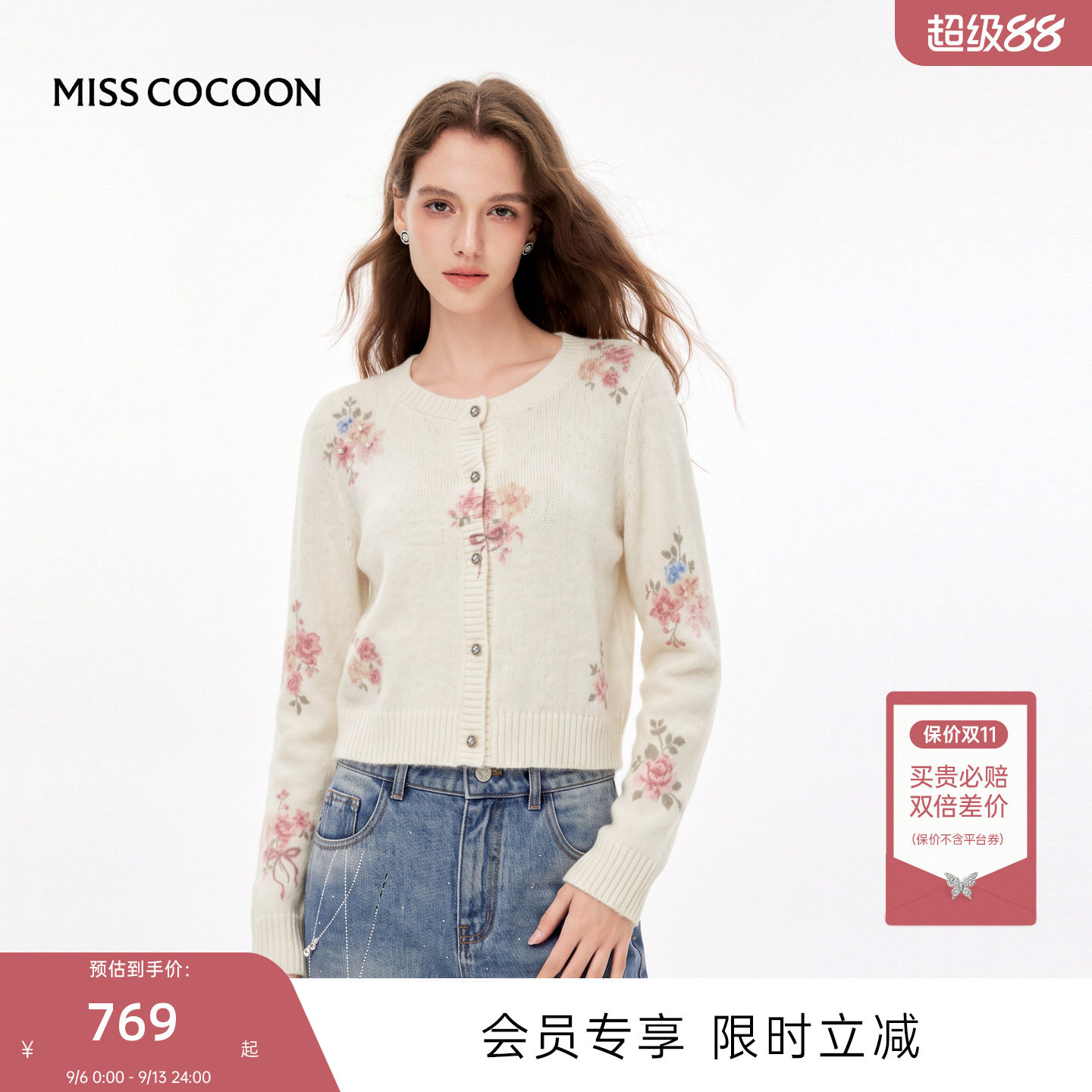MISSCOCOON可可尼绵羊毛毛针织衫
