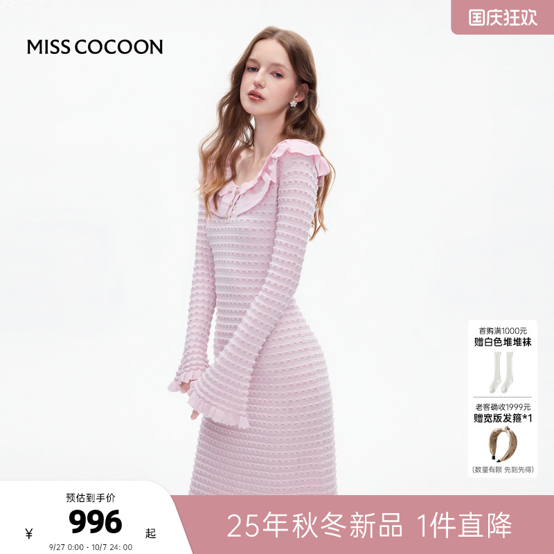 MISSCOCOON可可尼荷叶边长袖裙子女2025秋季新款针织绵羊毛连衣裙