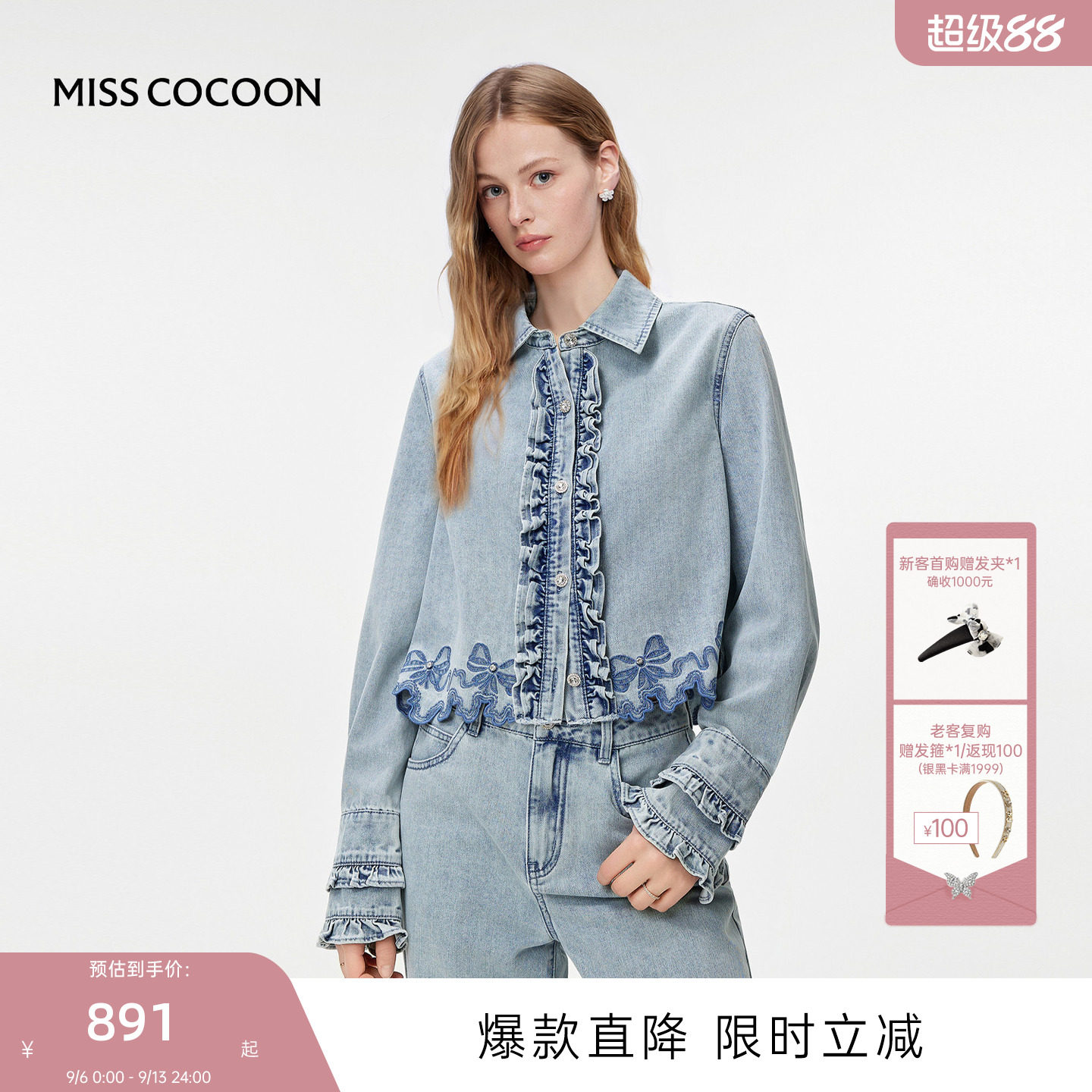 余茵同款可可尼蝴蝶刺绣阔腿牛仔裤女2026夏新款翻领棉质短外套图片