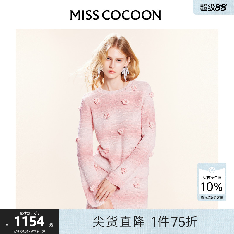 可可尼cocoon半身裙套装