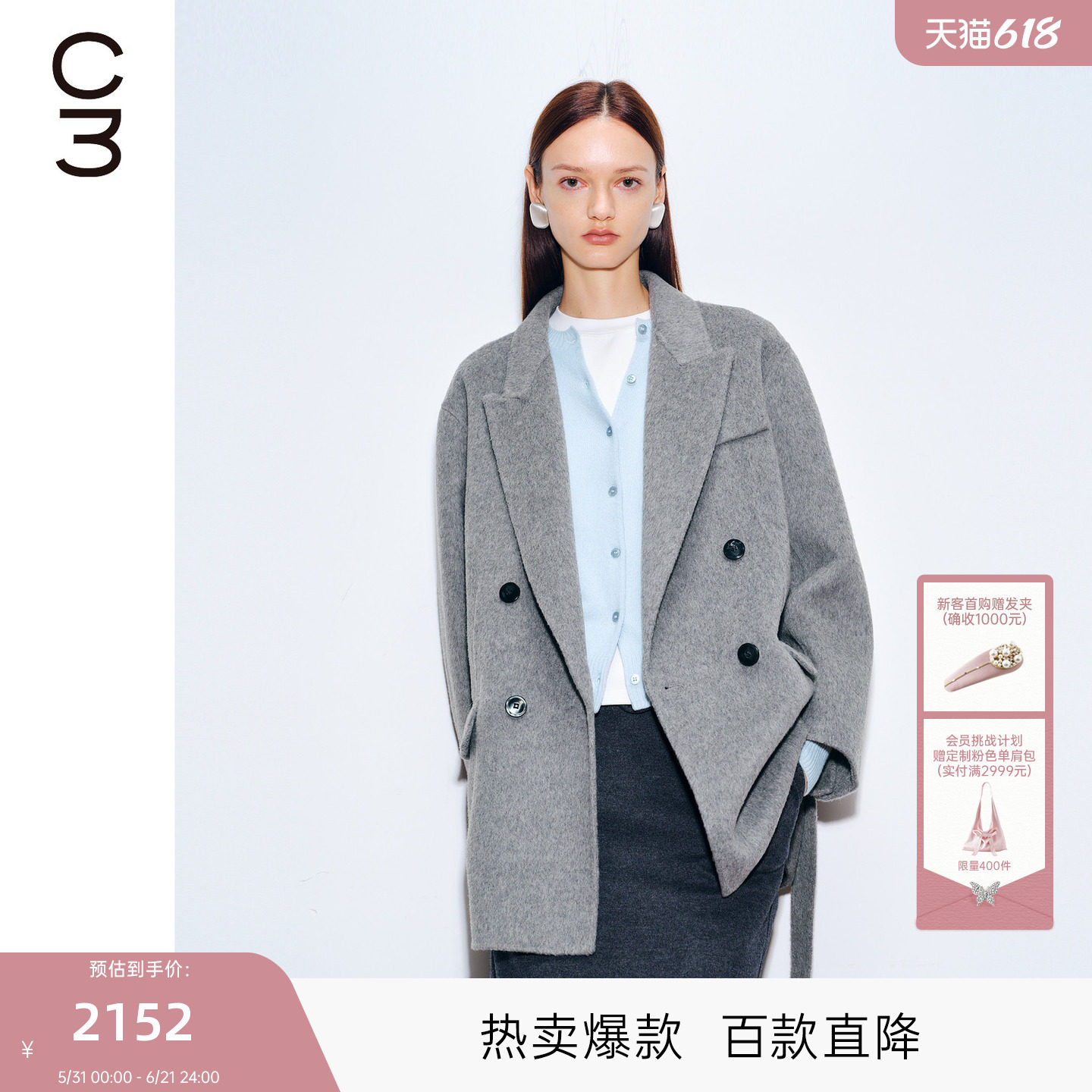 MISSCOCOON可可尼C3系列绵羊毛2025年冬装新品双排扣短款毛呢大衣