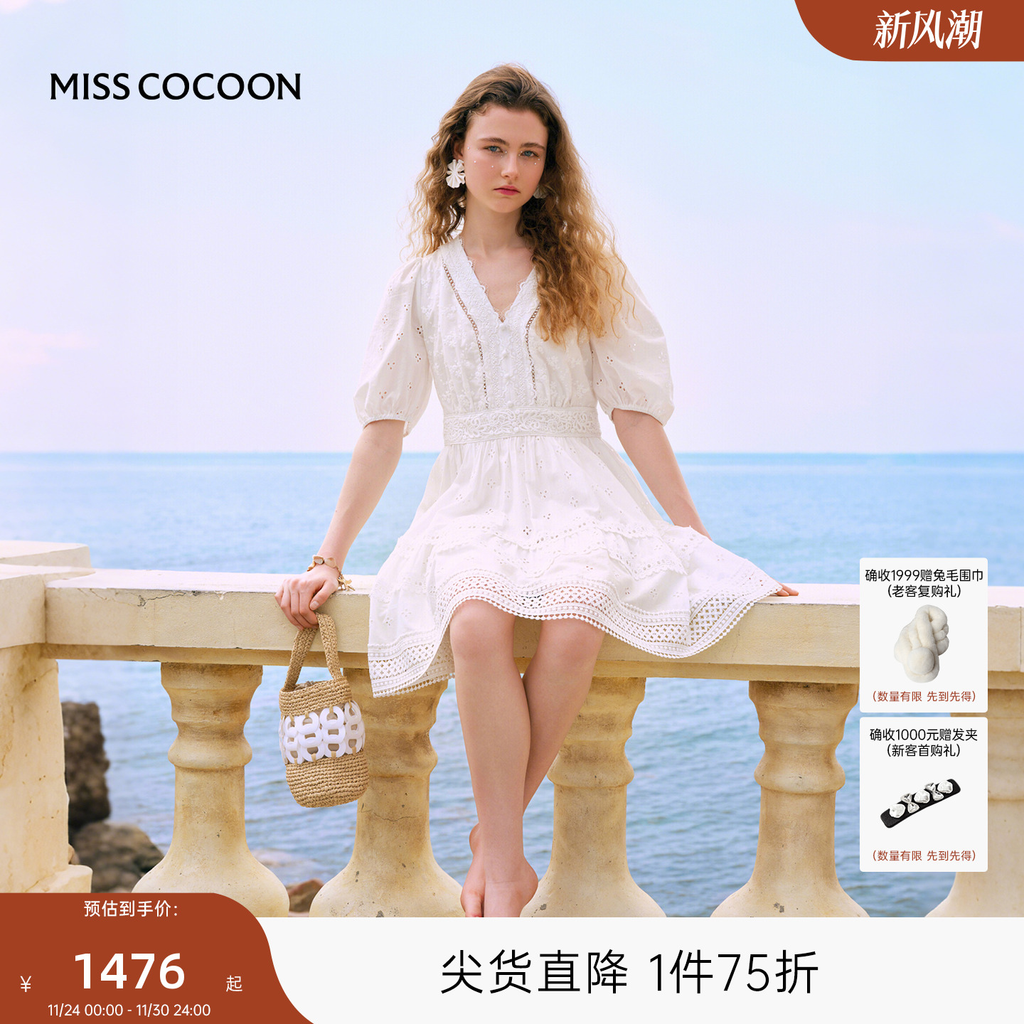 李兰迪同款可可尼法式度假蕾丝连衣裙女2025秋季新款镂空小白裙