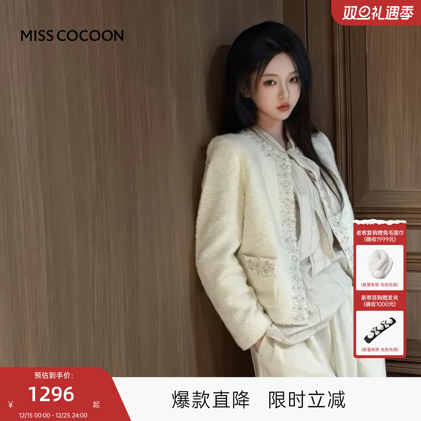 李柯以同款可可尼外套女2025秋冬新款小香风轻薄短款鹅绒羽绒服