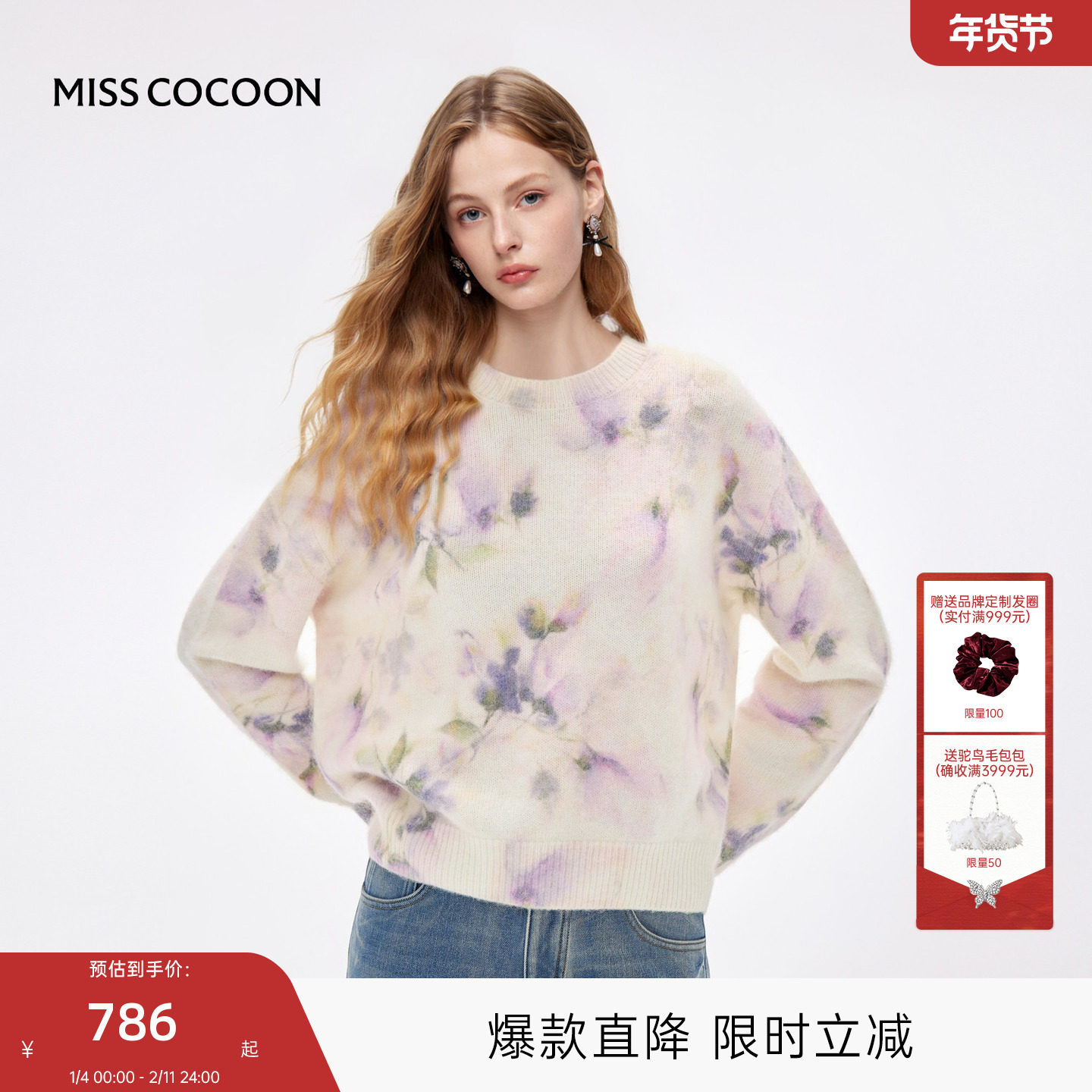 MISSCOCOON可可尼圆领印花毛衣女2025冬季新款紫色花朵
