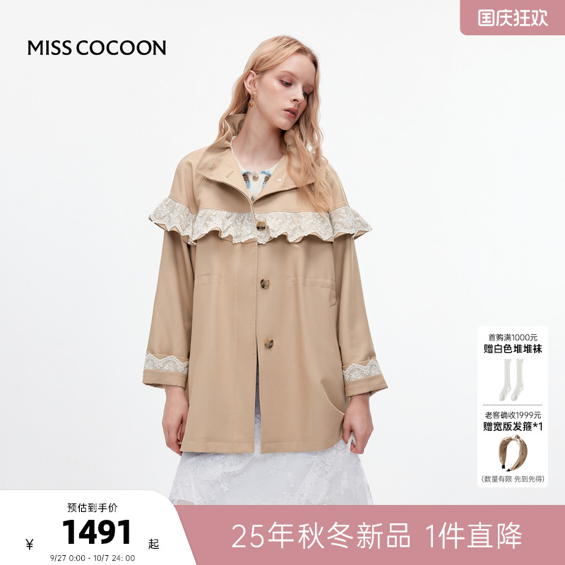MISSCOCOON可可尼卡其色上衣女2025秋冬新款宽松拼接蕾丝风衣外套