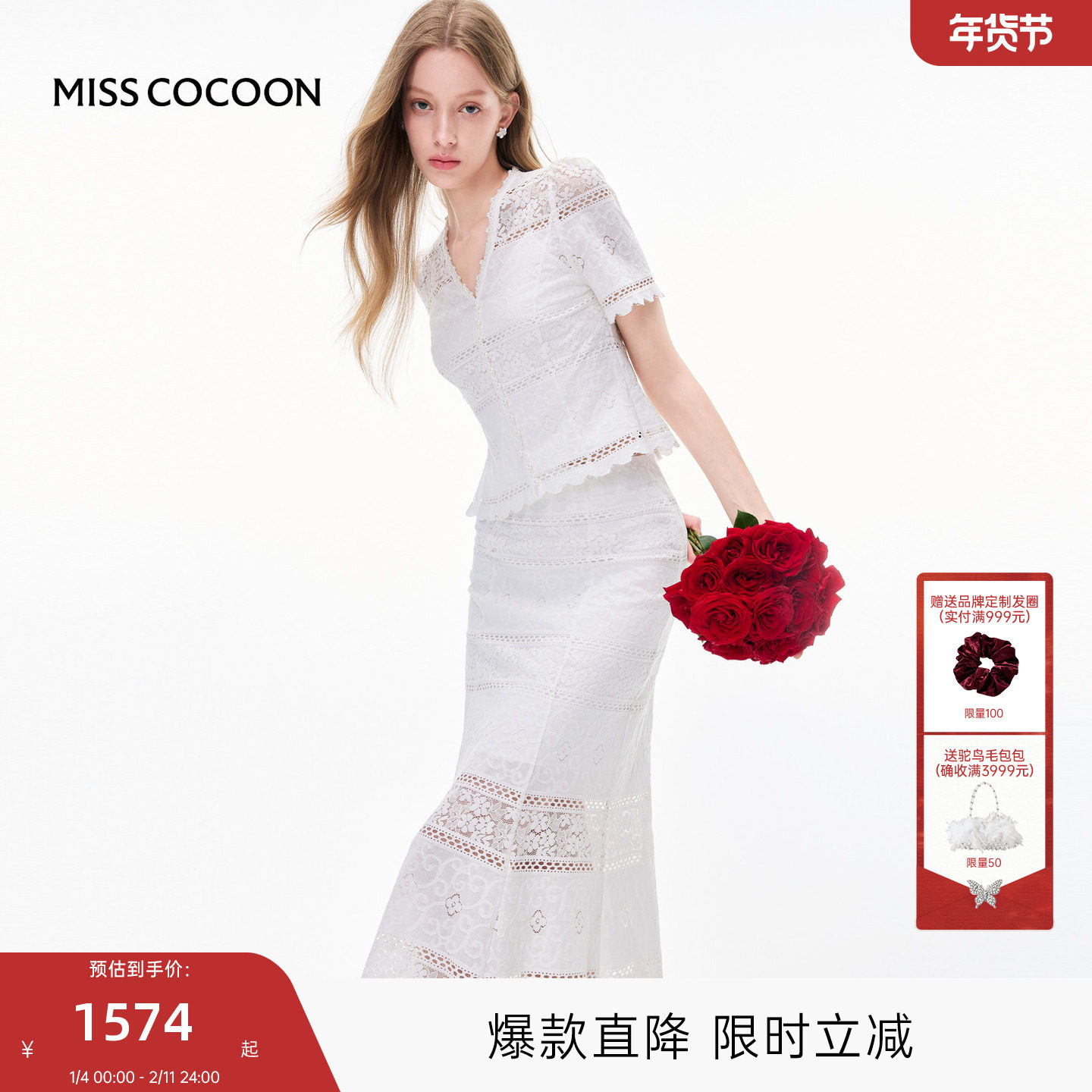 MISSCOCOON可可尼半身裙套装女2025秋季新款镂空蕾丝短