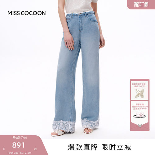 MISSCOCOON可可尼蕾丝直筒阔腿裤