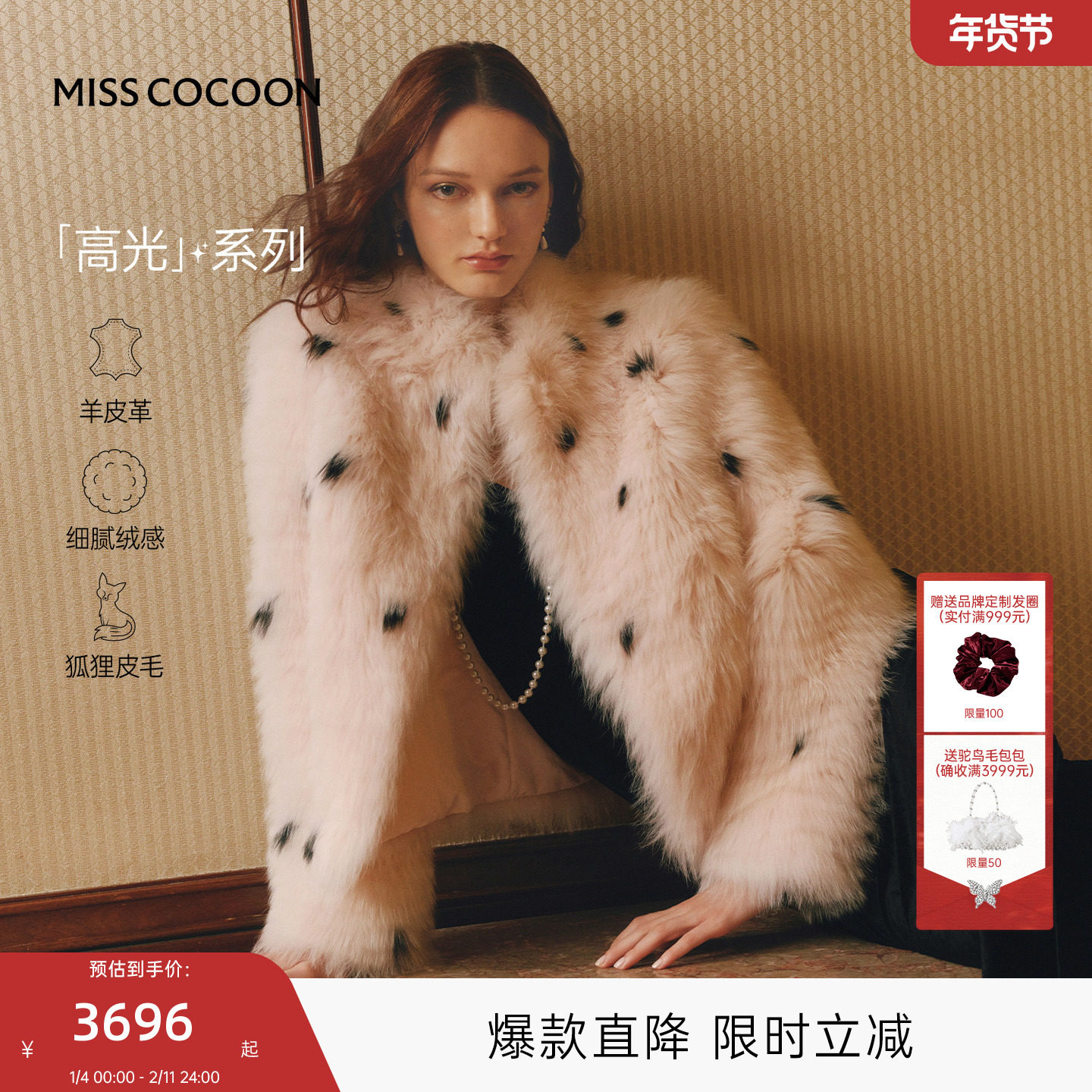 MISSCOCOON可可尼毛毛外套女2025秋冬新款千金风小个子