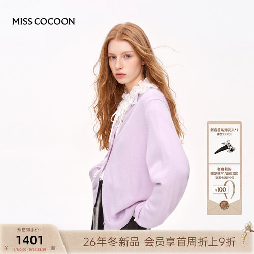 MISSCOCOON可可尼山羊绒羊绒衫