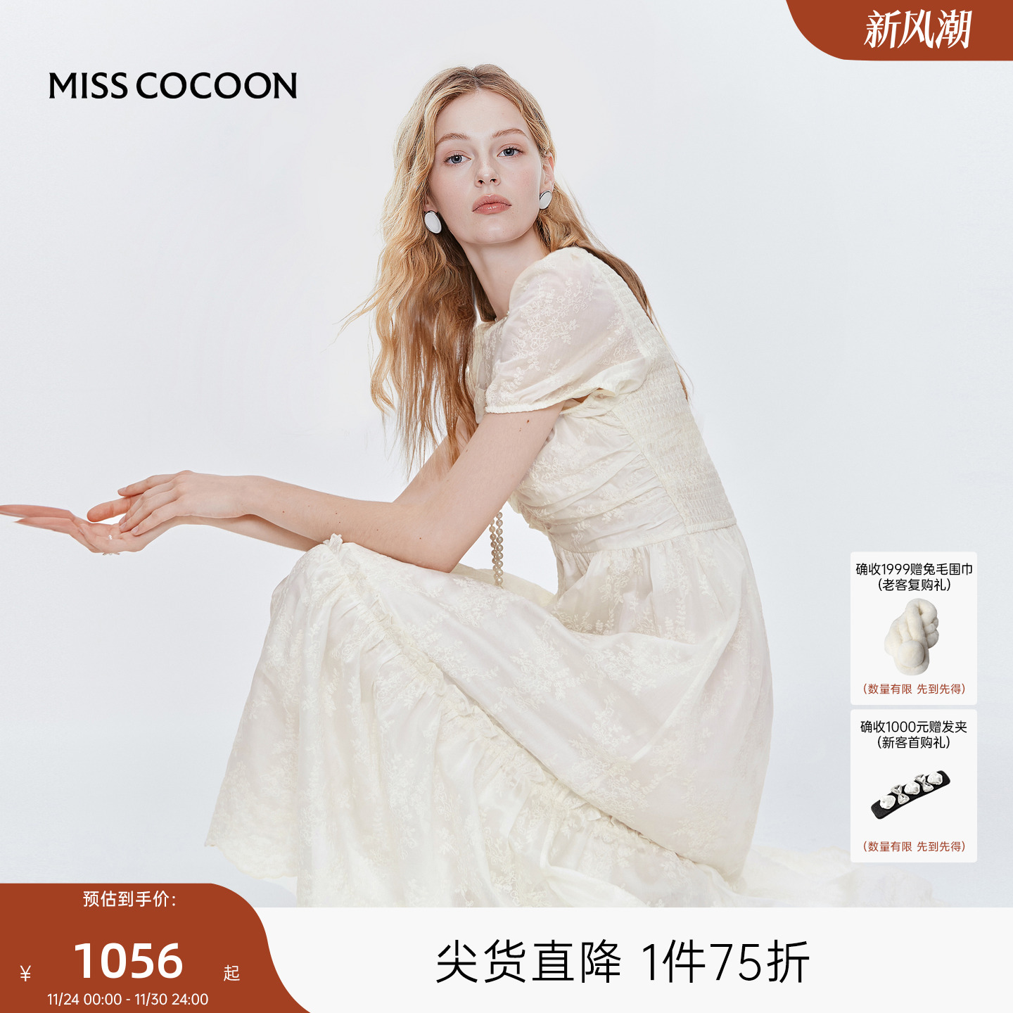 MISS COCOON可可尼白色蕾丝A字长裙2025秋季新款法式泡泡袖连衣裙