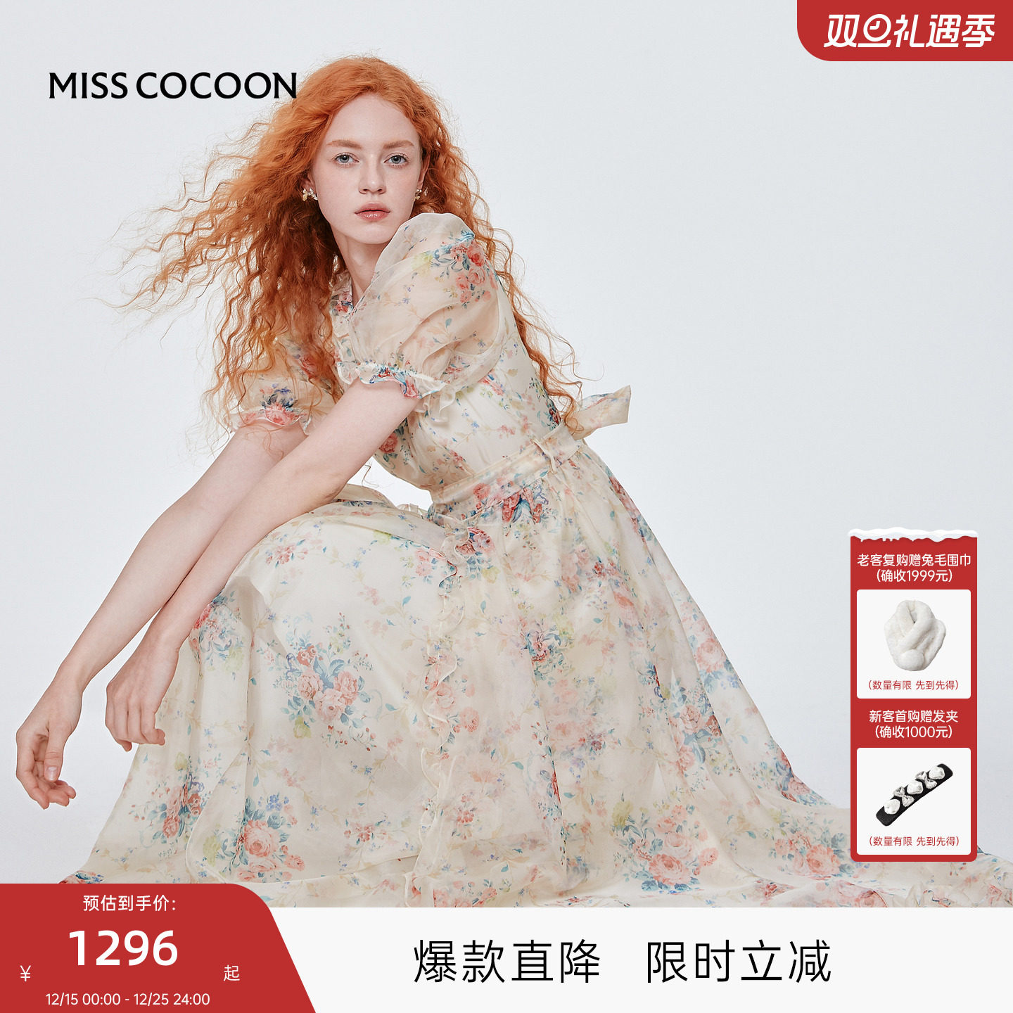 MISS COCOON可可尼碎花连衣裙女2025秋季新款欧根纱蝴