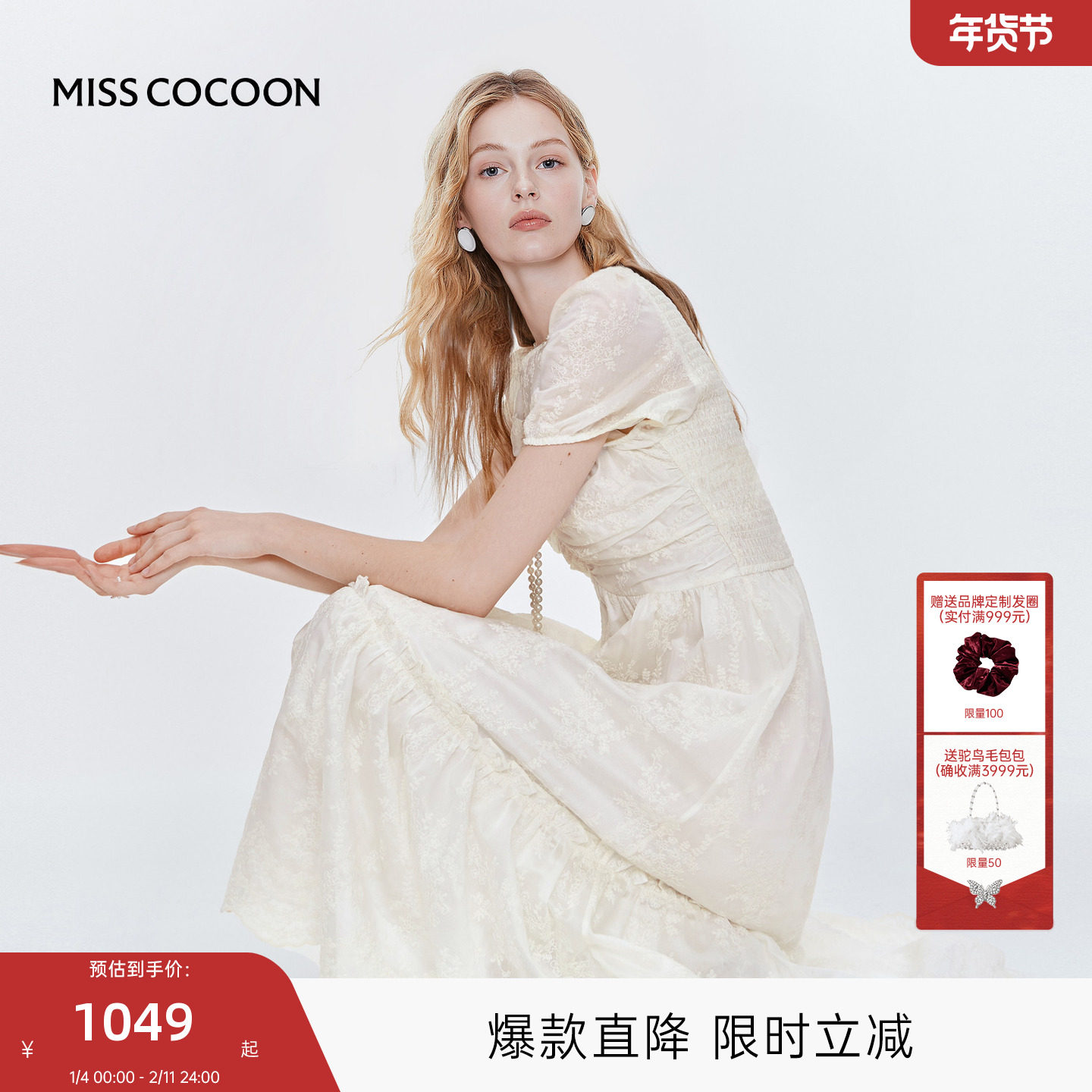 MISS COCOON可可尼白色蕾丝A字长裙2025秋季新款法式