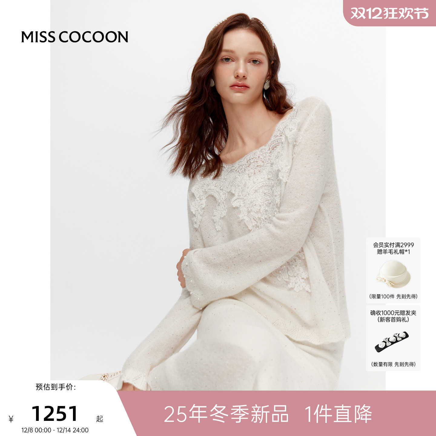 上衣胸前大面料蕾丝花边拼接