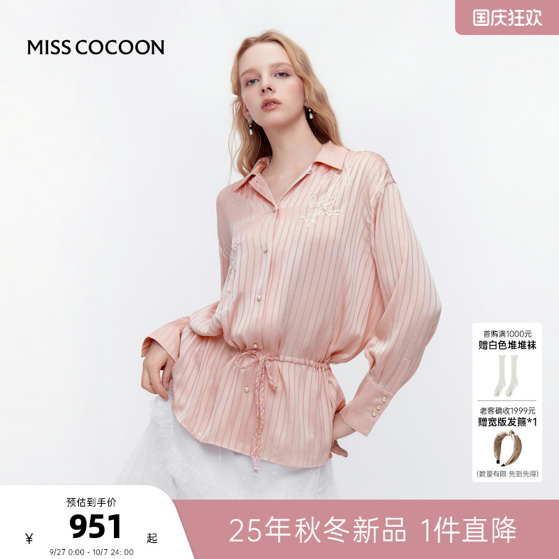 MISSCOCOON可可尼粉色长袖上衣女2025秋季新款缎感条纹衬衫外套