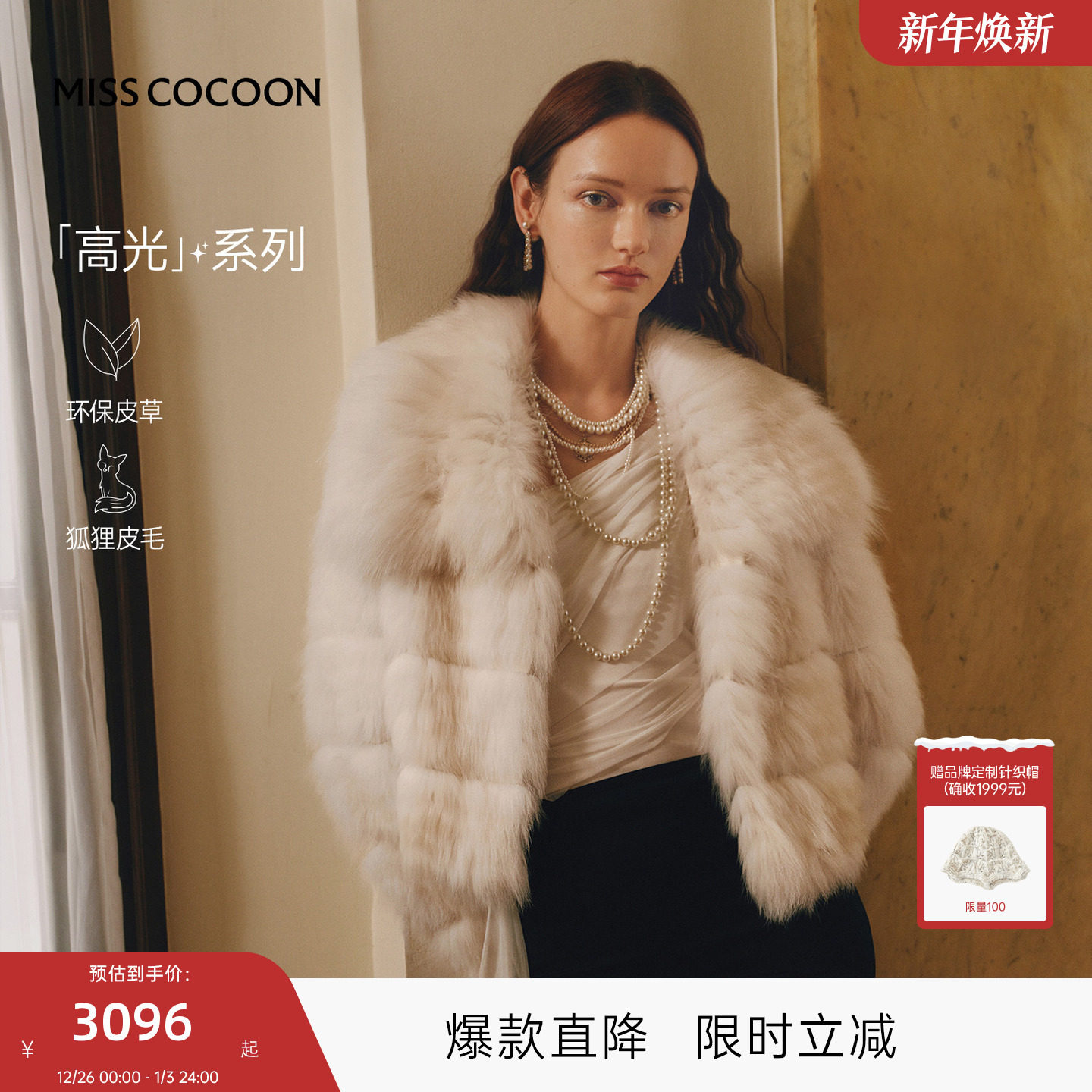 MISSCOCOON可可尼毛毛外套女2025秋冬新款渐变色短款狐狸毛皮草