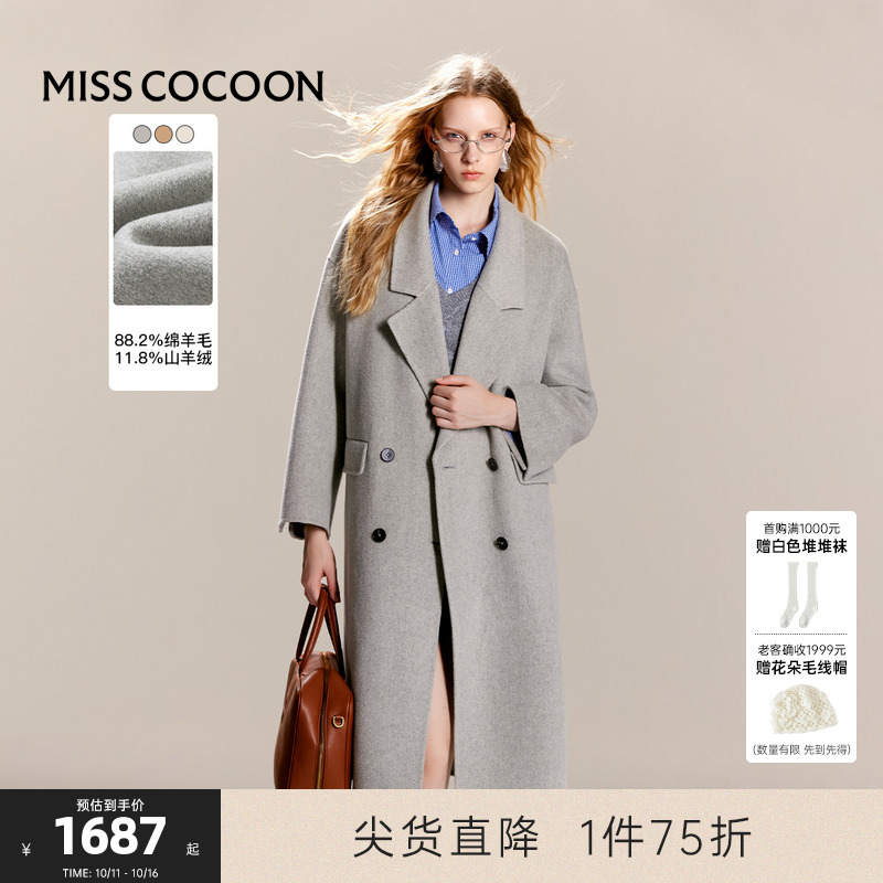 MISSCOCOON绵羊毛山羊绒