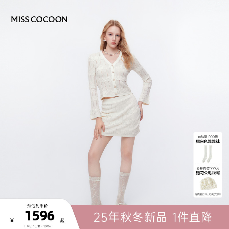 MISSCOCOON可可尼白色V领针织套装裙女2025秋季新款开衫两件套