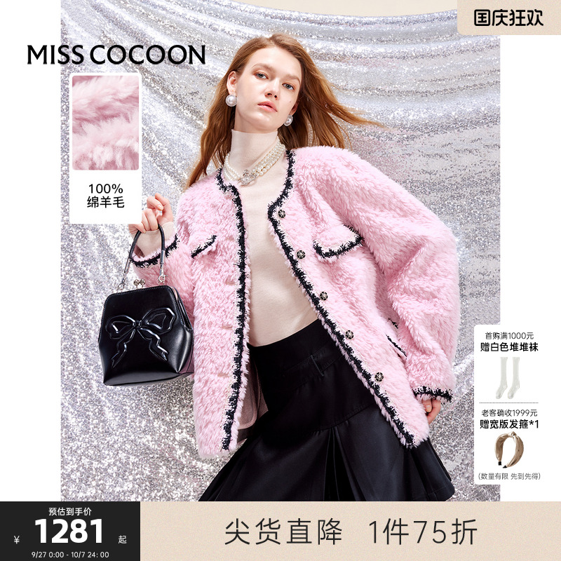 MISSCOCOON聚酯纤维绵羊毛
