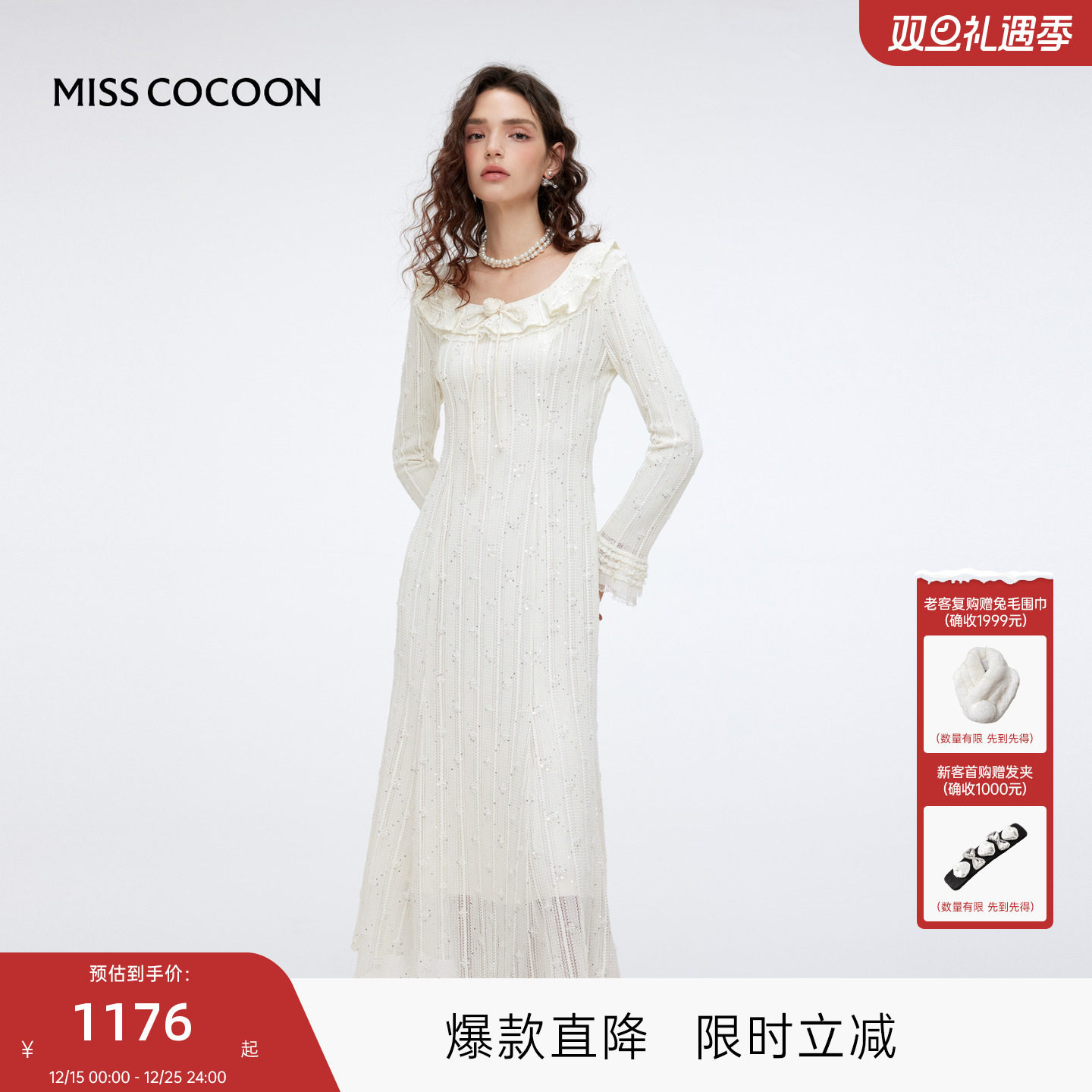 MISSCOCOON可可尼荷叶领针织长裙女2025秋冬新款蕾丝绣