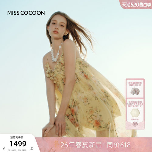 MISSCOCOON可可尼法式碎花吊带裙
