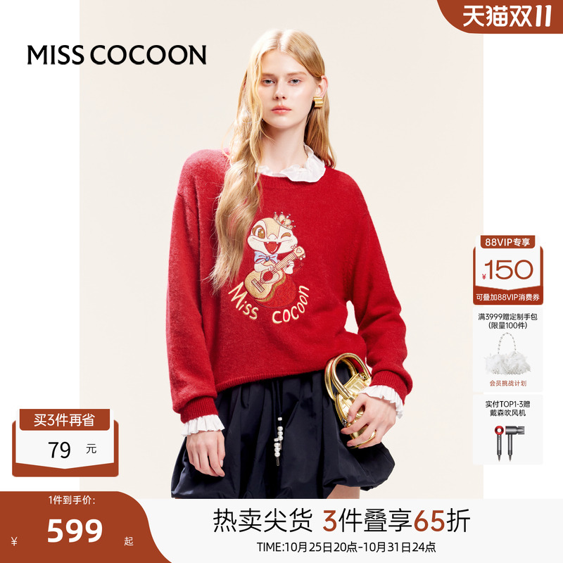 蛇年新款刺绣针织衫可可尼cocoon