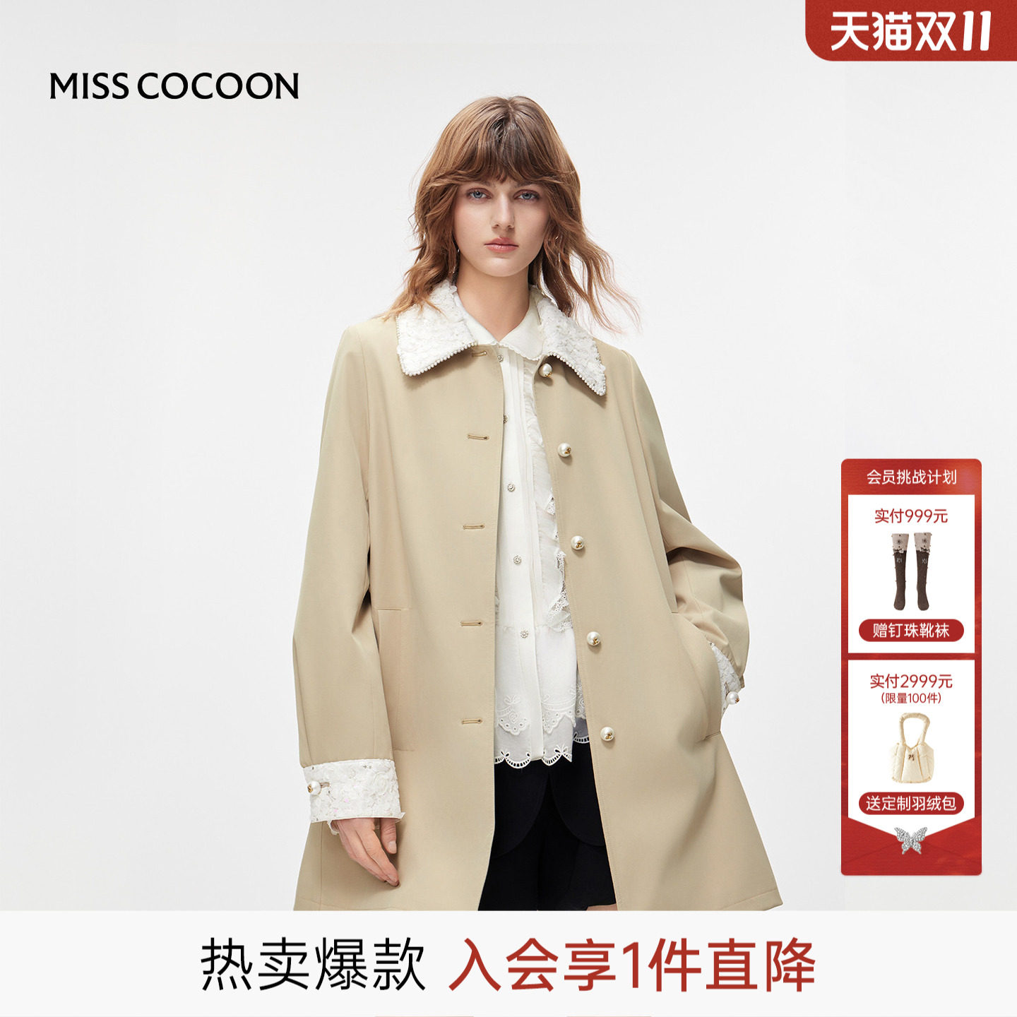 MISSCOCOON可可尼翻领大衣女2026秋季新款复古卡其色蕾丝风衣外套