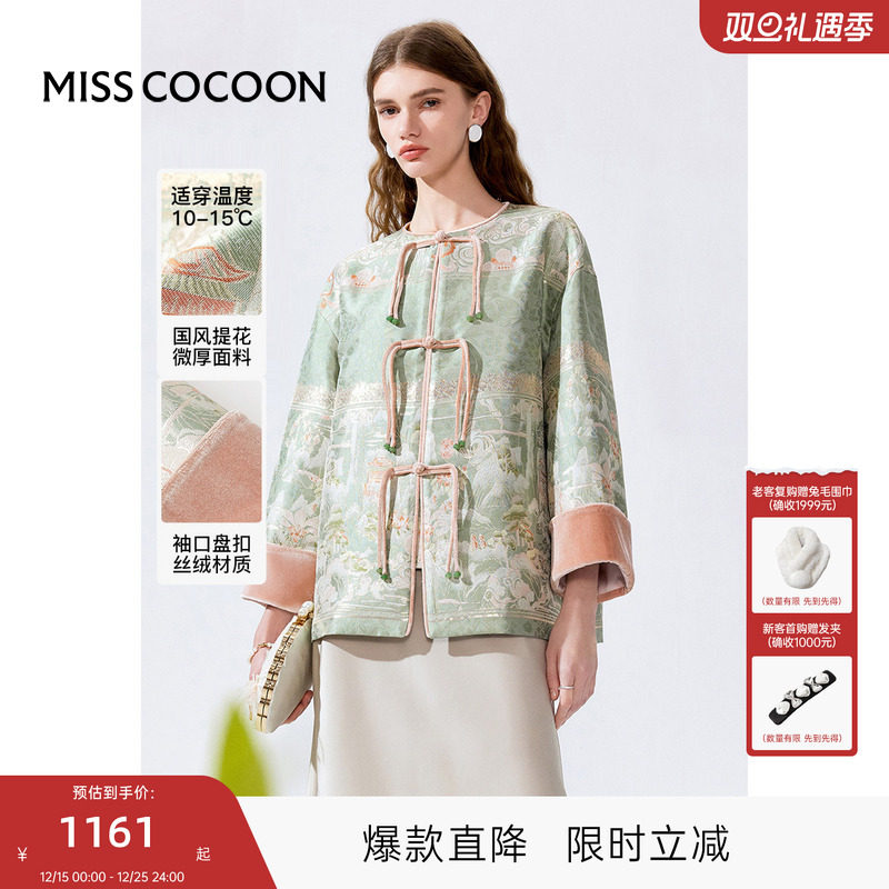 可可尼COCOON秋季新款小众新中式盘扣上衣女国风刺绣小个子外套