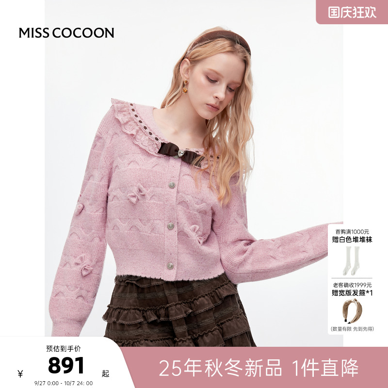 MISSCOCOON可可尼针织女2025冬季新款可露丽风甜美绵羊毛外套