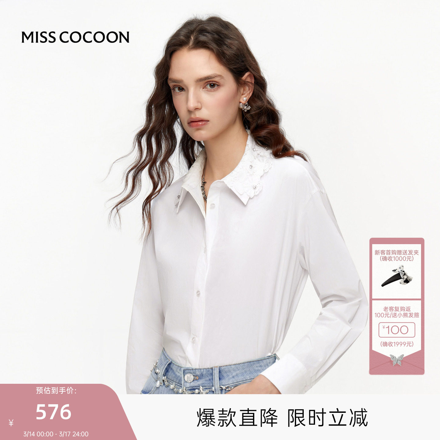 MISSCOCOON可可尼白色短款蕾丝翻领衬衫女2025秋季新款