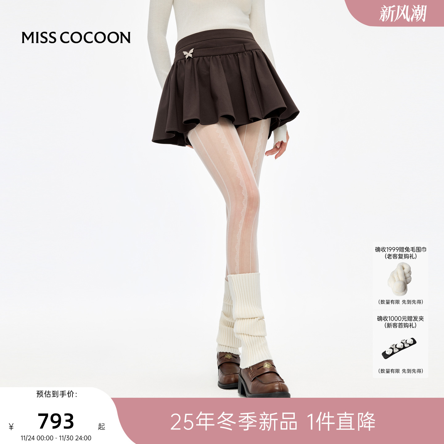 MISSCOCOON可可尼休闲裤短裤女2025秋冬新款巴恩风A字中高腰裙裤
