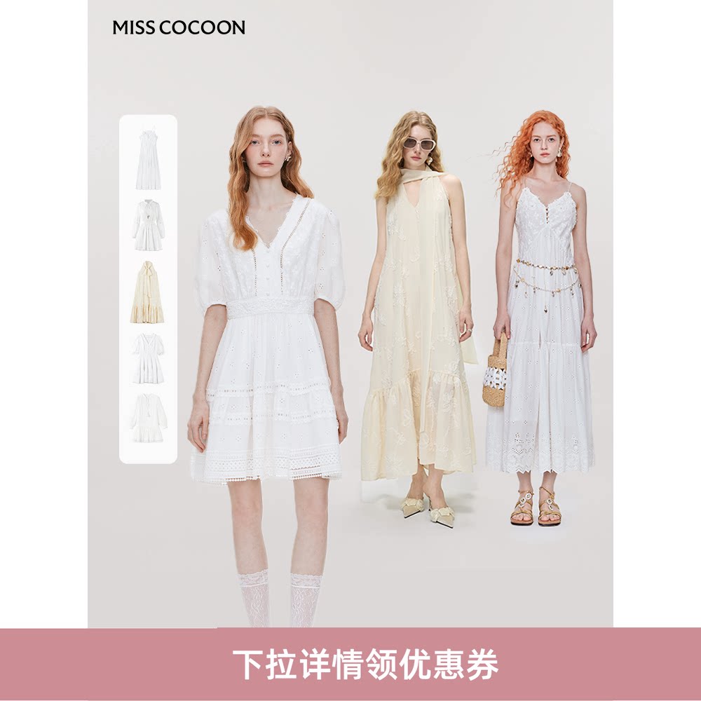 MISSCOCOON可可尼V领长袖白色裙子女26春新款清新莱赛尔连衣裙