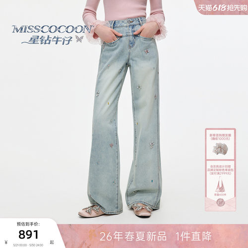 MISSCOCOON可可尼复古棉质牛仔裤