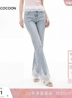 MISSCOCOON可可尼蓝色修身喇叭裤女26夏新款蕾丝边水洗棉质牛仔裤